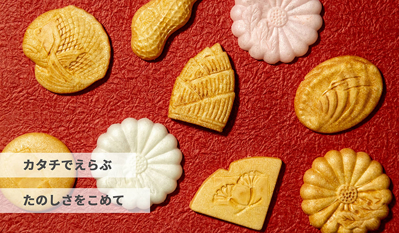 最中種 たね倉 焼きたての薫る種