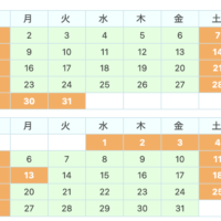 年末年始の発送業務について