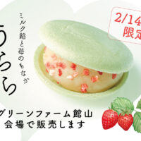 【イベント出店のお知らせ｜館山マルシェ】