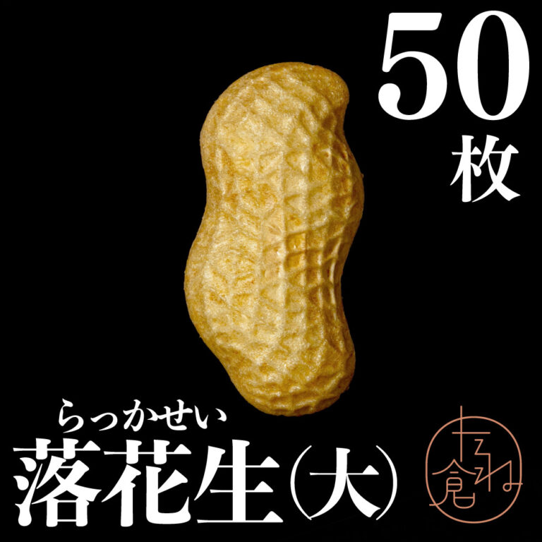 008_rakkasei